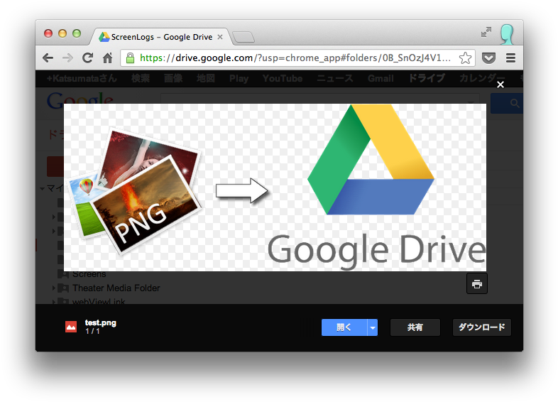 Congratulation - Google Drive Clipart (801x581), Png Download