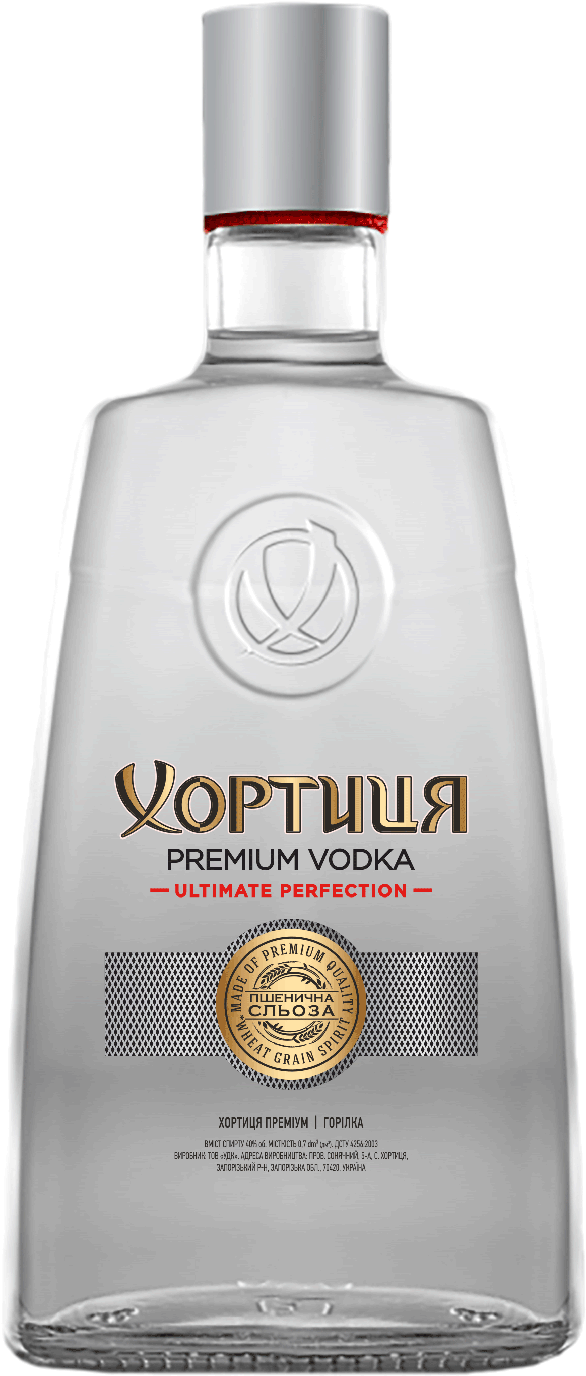 Vodka Png - Хортица Премиум Купить Clipart (2296x3204), Png Download