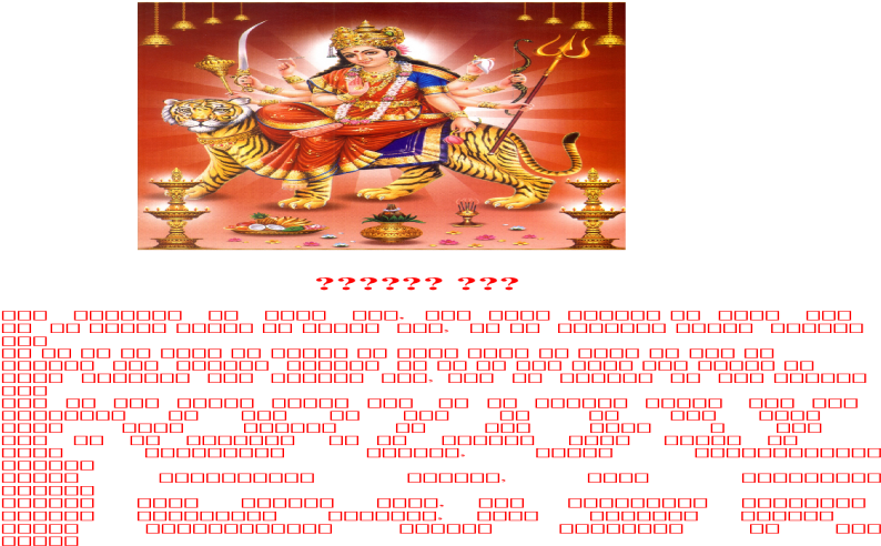 Durga - Poster Clipart (1200x630), Png Download