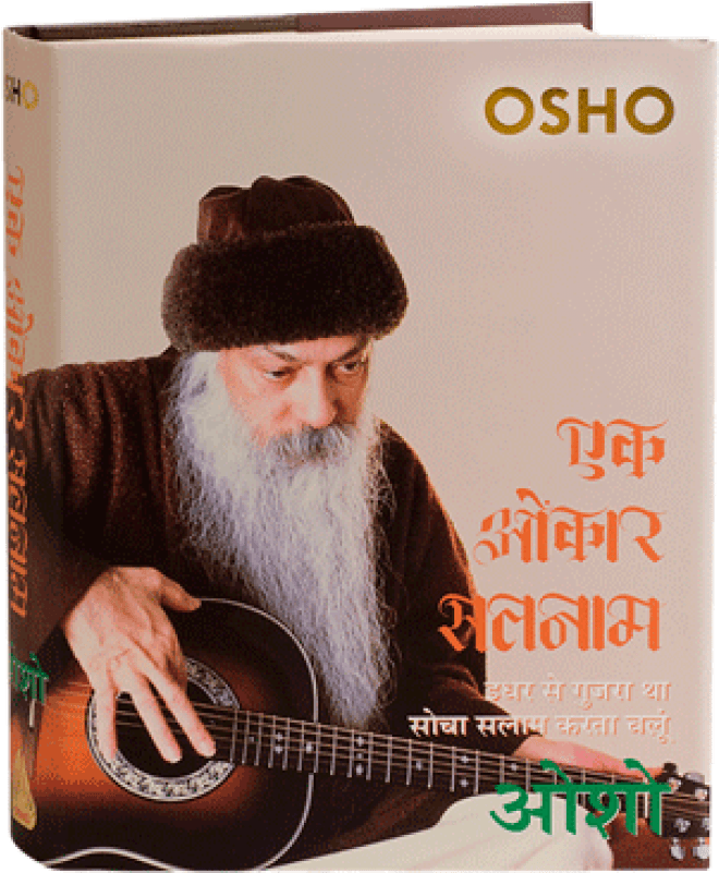 Ek Omkar Satnam - Buonasera Frocioni Clipart (800x800), Png Download