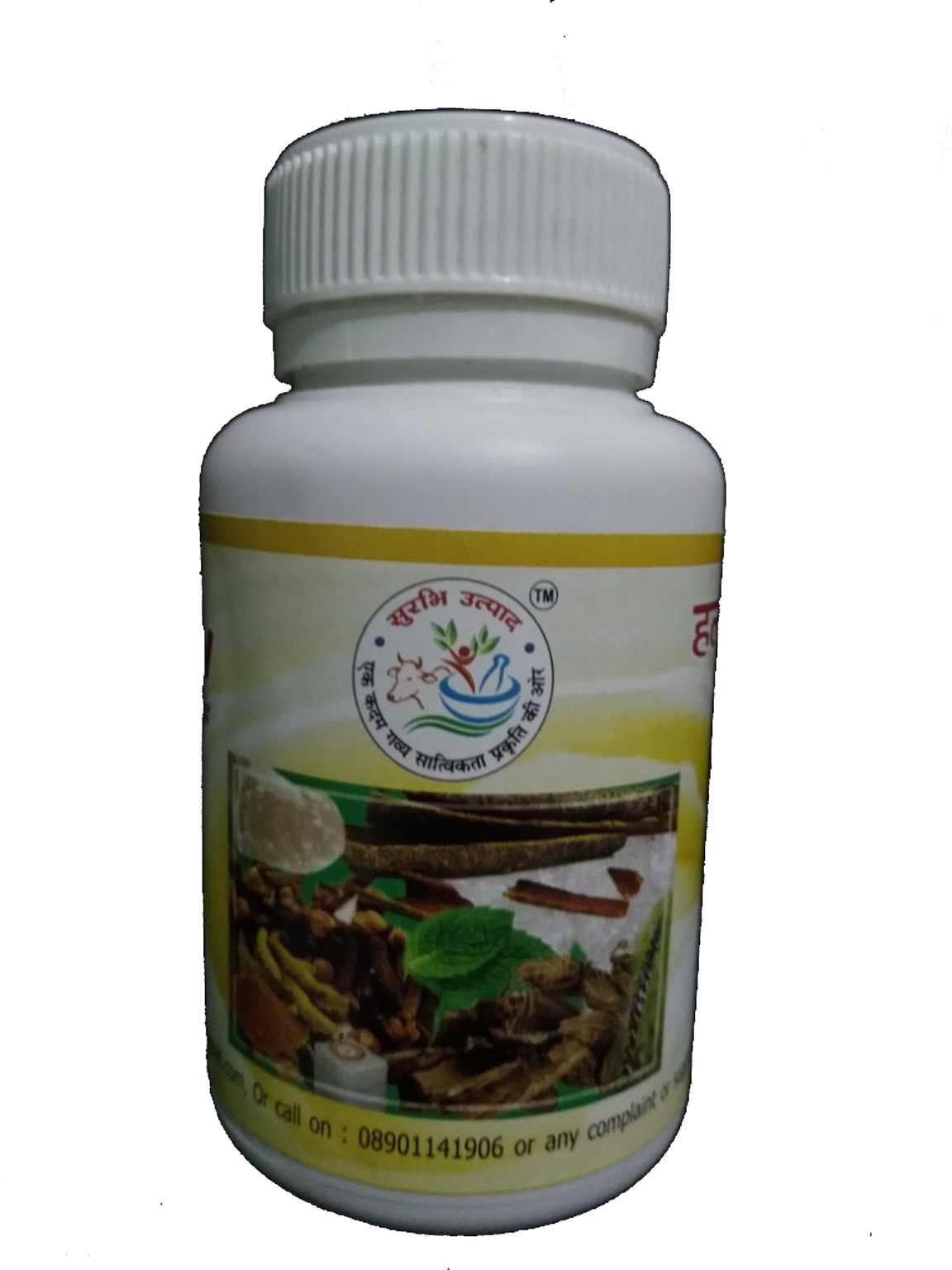 Turmeric Tooth Powder 100 Gm - Tortoise Clipart (1152x1536), Png Download