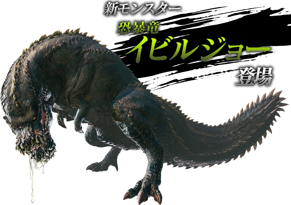 Monster Hunter World Png Free Download - Monster Hunter Generations Deviljho Clipart (1000x700), Png Download