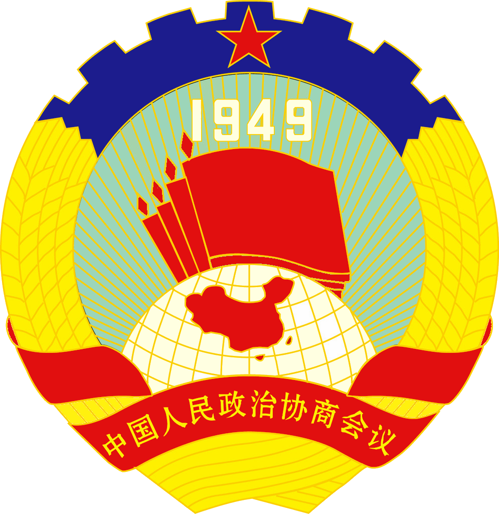 Liga Democrática De China Clipart (995x1024), Png Download