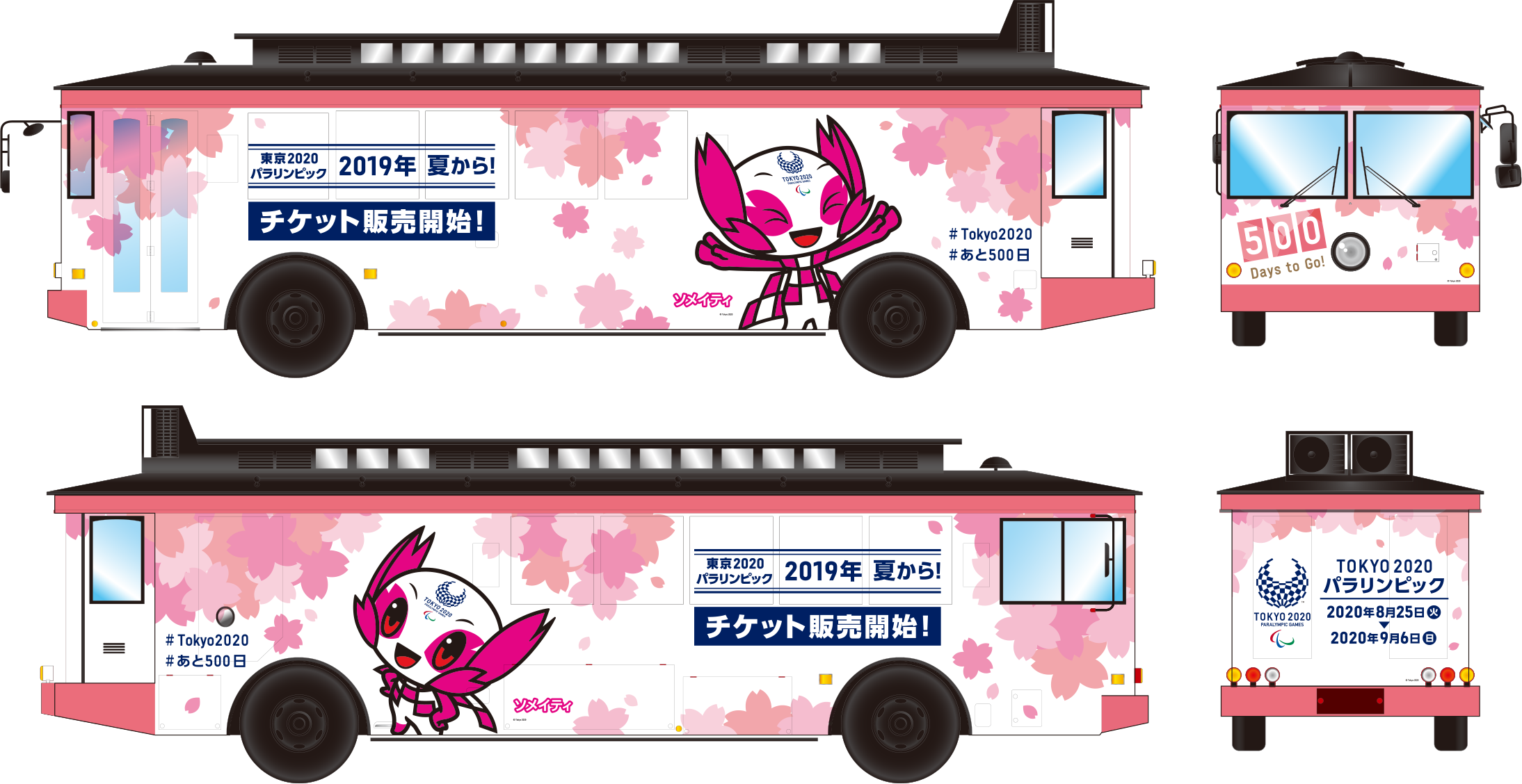 Paralympic '500 Days' Bus - Tour Bus Service Clipart (2188x1128), Png Download