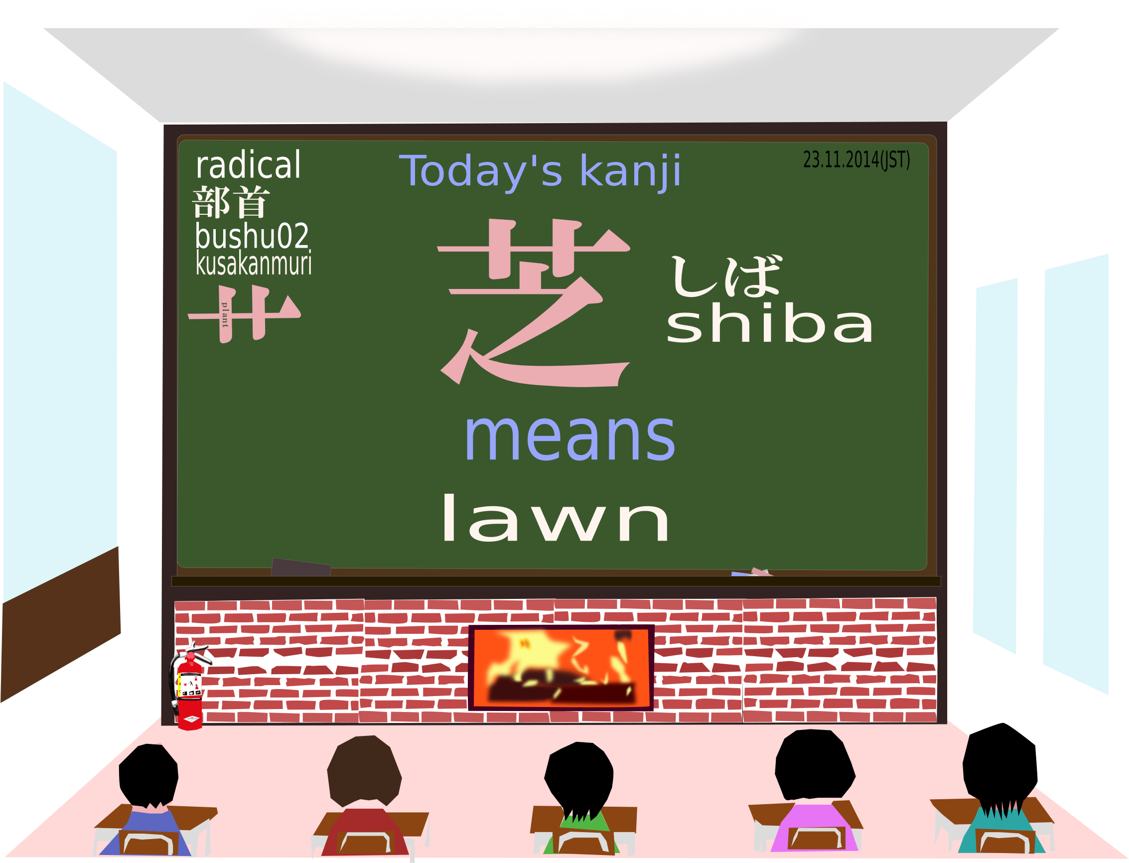 This Free Icons Png Design Of Today's Kanji 143 Shiba - Okami Katakana Clipart (2400x1800), Png Download