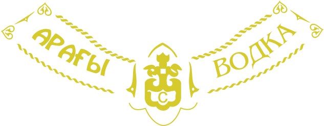 Aragy Vodka Logo - Illustration Clipart (866x650), Png Download