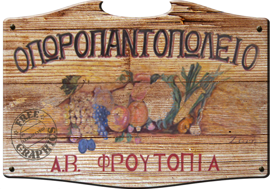 22 Wood Signs Cliparts Png In High Quality - Glitter Frames Transparent Png (912x657), Png Download