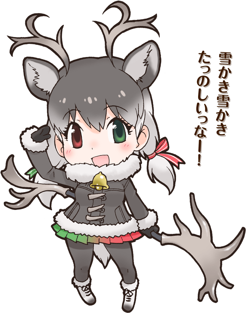 け もの フレンズ トナカイ Clipart Large Size Png Image Pikpng
