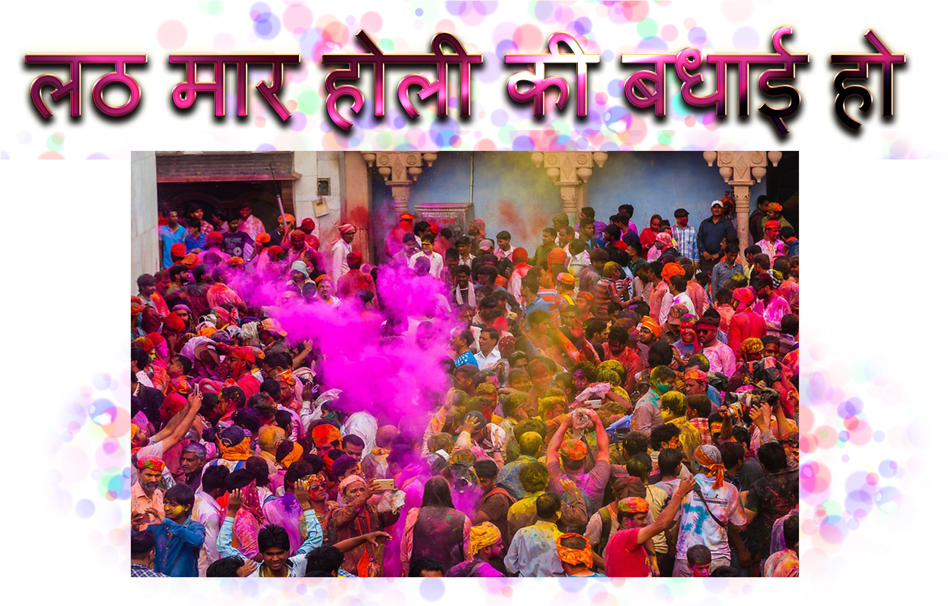 Holi Clipart (1920x1200), Png Download