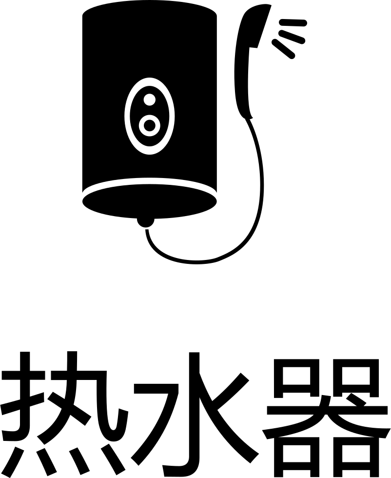 Png File Svg - Hot Water Dispenser Clipart (802x980), Png Download