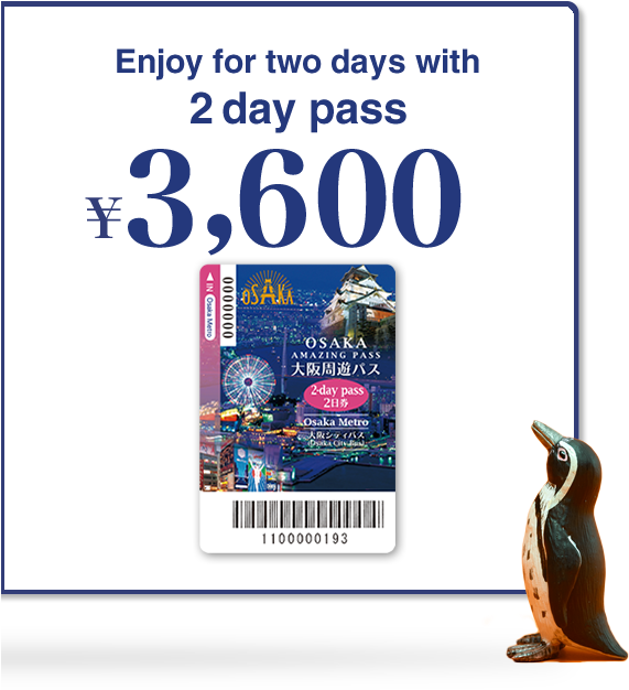 大阪エリア版２日間楽しむなら２日券3,300円 - Osaka Clipart (600x645), Png Download