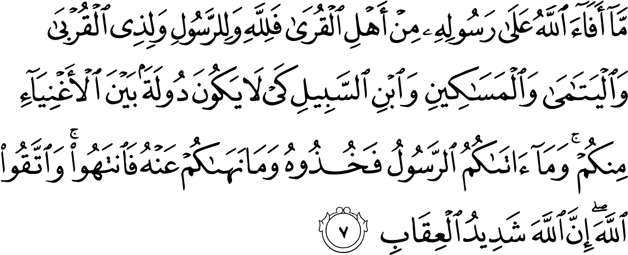 surah al imran ayat 103