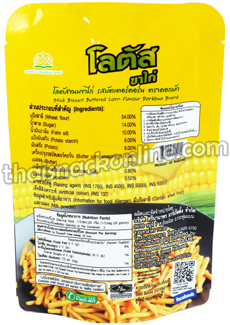 โลตัส ขนมขาไก่ รสบัตเตอร์คอร์น - Shirataki Noodles Clipart (498x664), Png Download