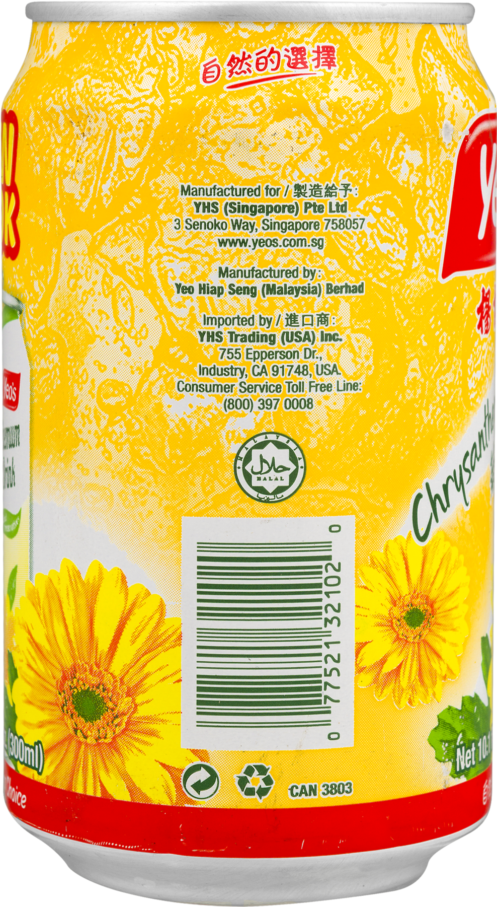 Juicebox Clipart (1800x1800), Png Download