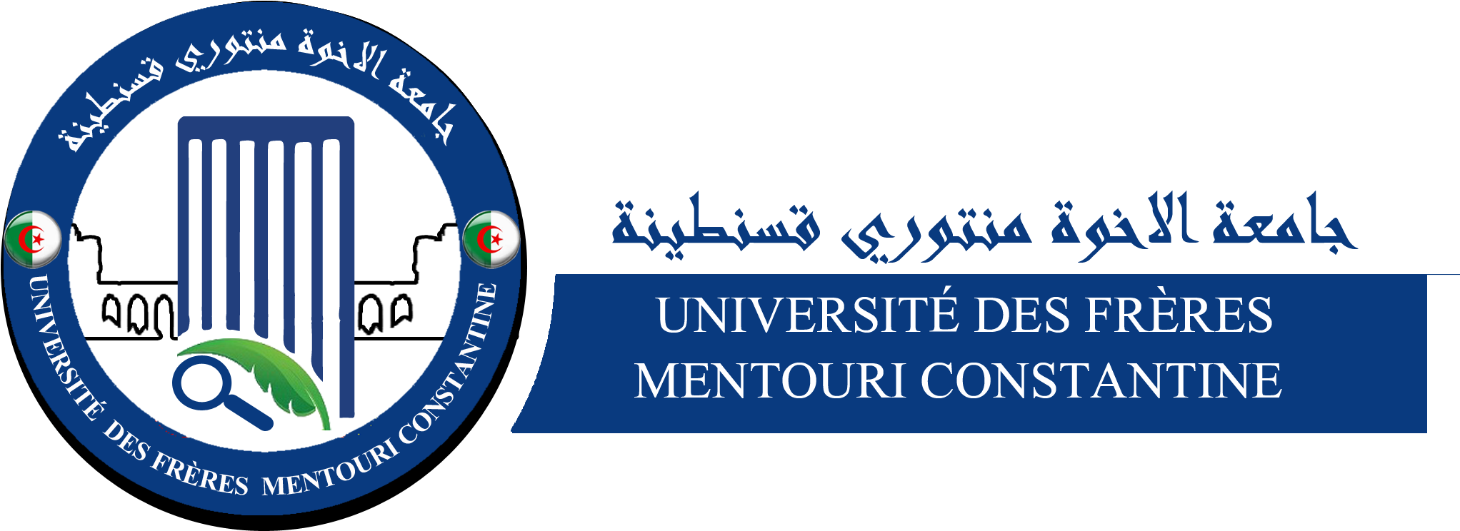 Logo - Université Des Frères Mentouri Constantine 1 Clipart (2098x851), Png Download