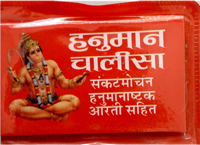 Hanuman Chalisa - Lic Dm Club Member Clipart (650x650), Png Download