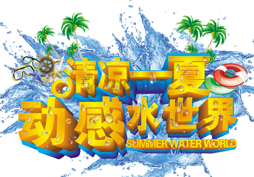 Free Png Design Png Images Transparent - Illustration Clipart (850x591), Png Download