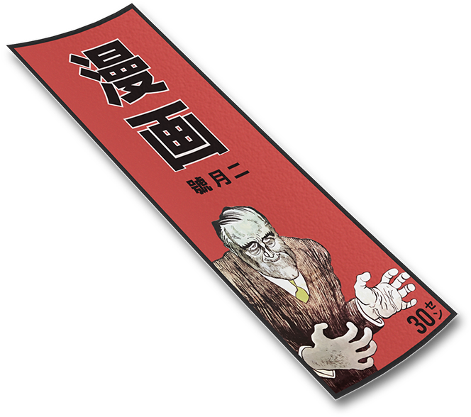 Manga Slap - Skateboard Deck Clipart (800x800), Png Download