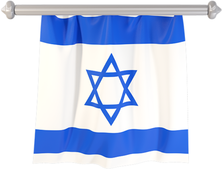 Israel Flag Clipart (640x480), Png Download