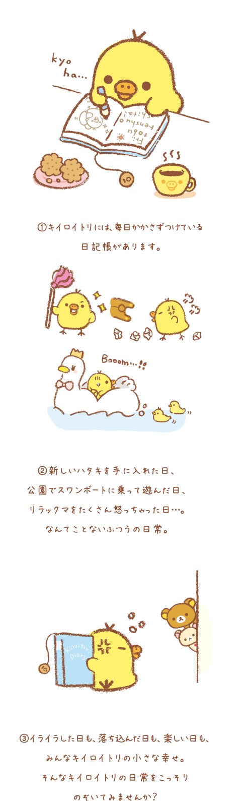 ストーリー - Cartoon Clipart (485x1589), Png Download