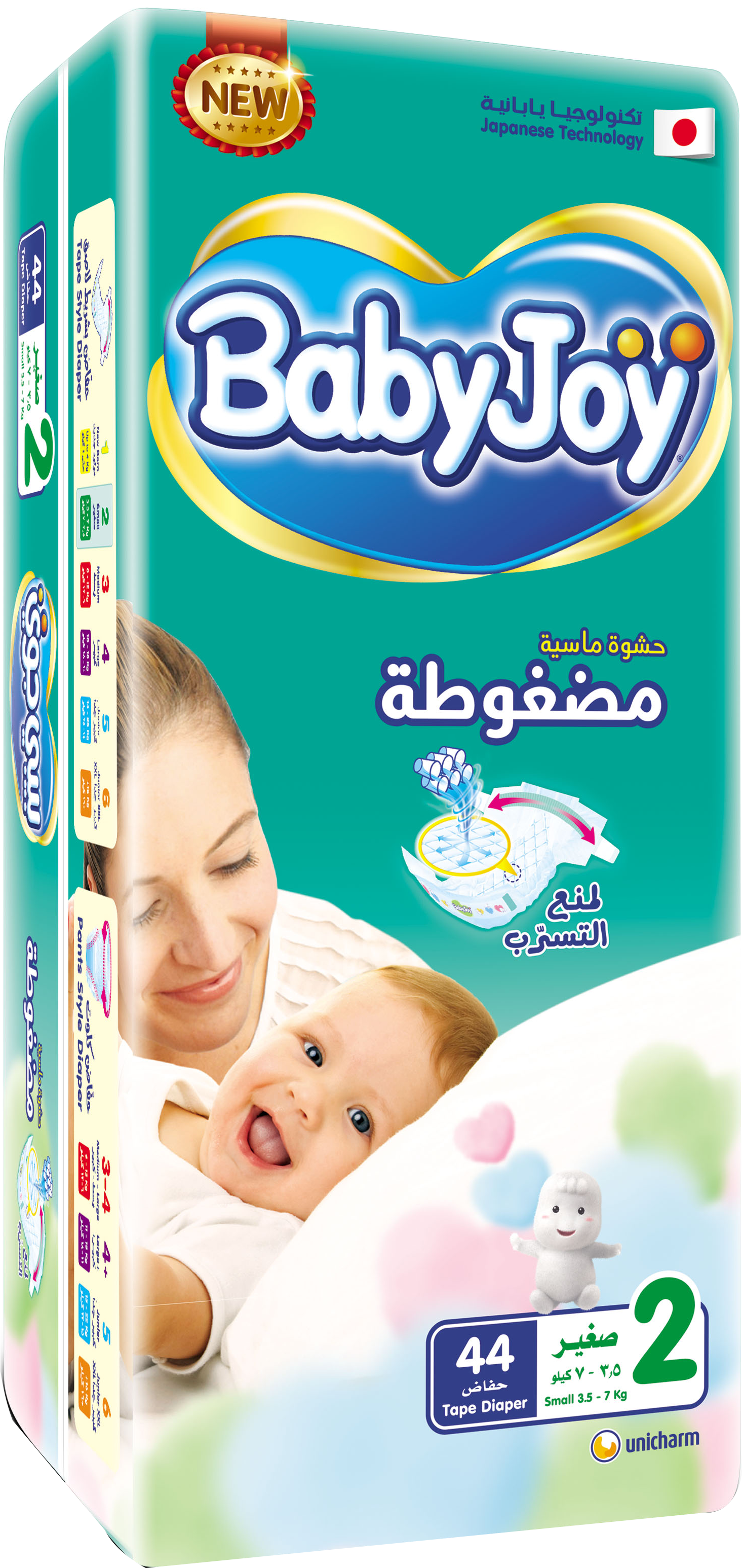 Baby Joy Small - Baby Joy Diapers Clipart (2423x3425), Png Download