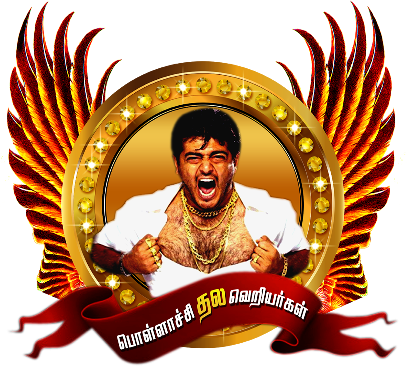 Pollachi Thala Veriyanzz Team Logo Png - Thala Logo Clipart (1600x1600), Png Download