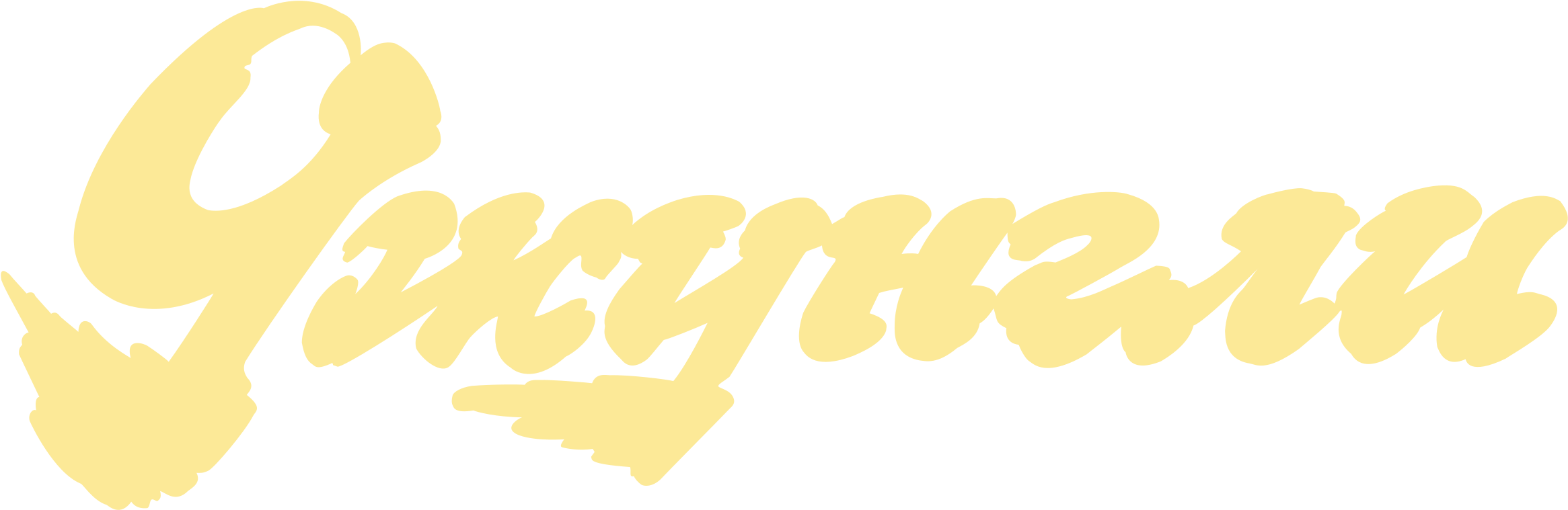 Jungle Logo Png Transparent - Calligraphy Clipart (2400x2400), Png Download