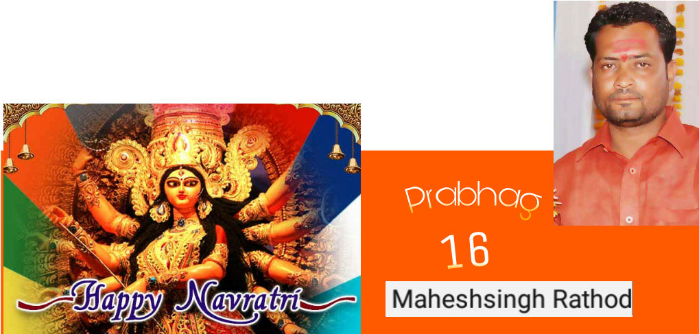 Happy Navaratri 2018 Clipart (1024x1024), Png Download