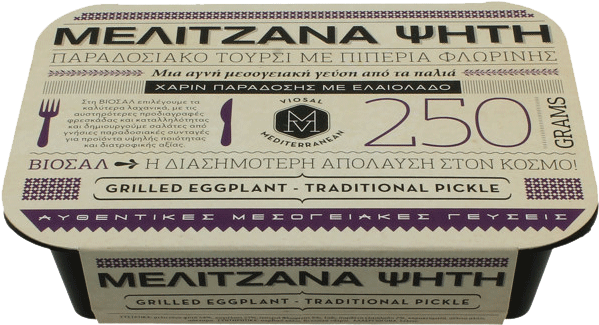 Grilled Eggplant Traditional Pickle - Compact Cassette Clipart (700x660), Png Download