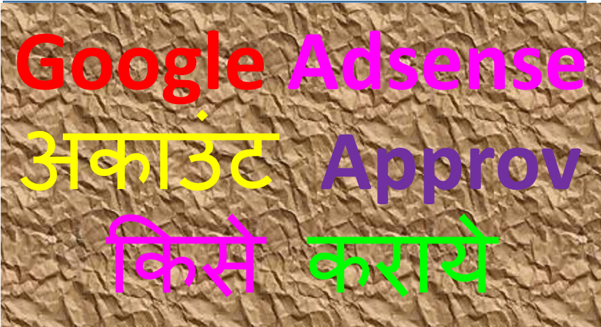 Google Adsense Being The Goliath In Web Based Publicizing, - Texture Papier Froissé Clipart (983x564), Png Download