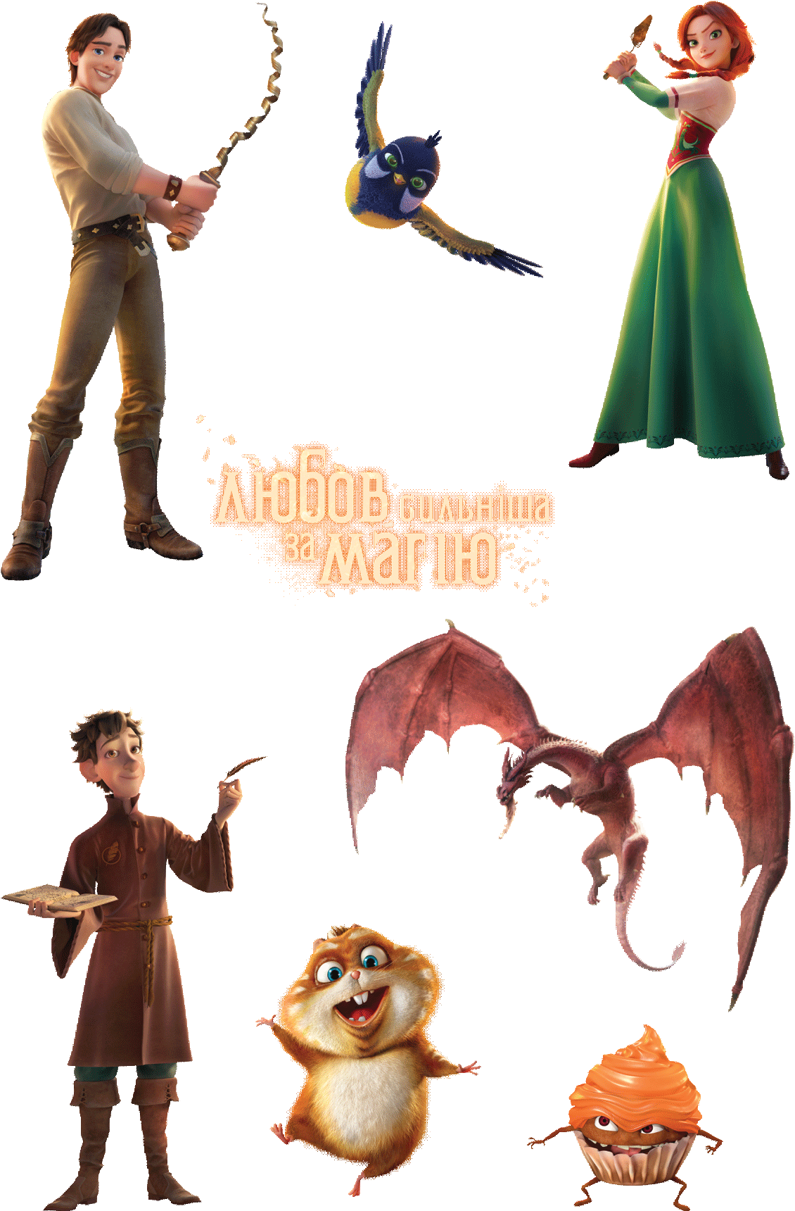 The Stolen Princess - Stolen Princess Png Clipart (2000x2000), Png Download
