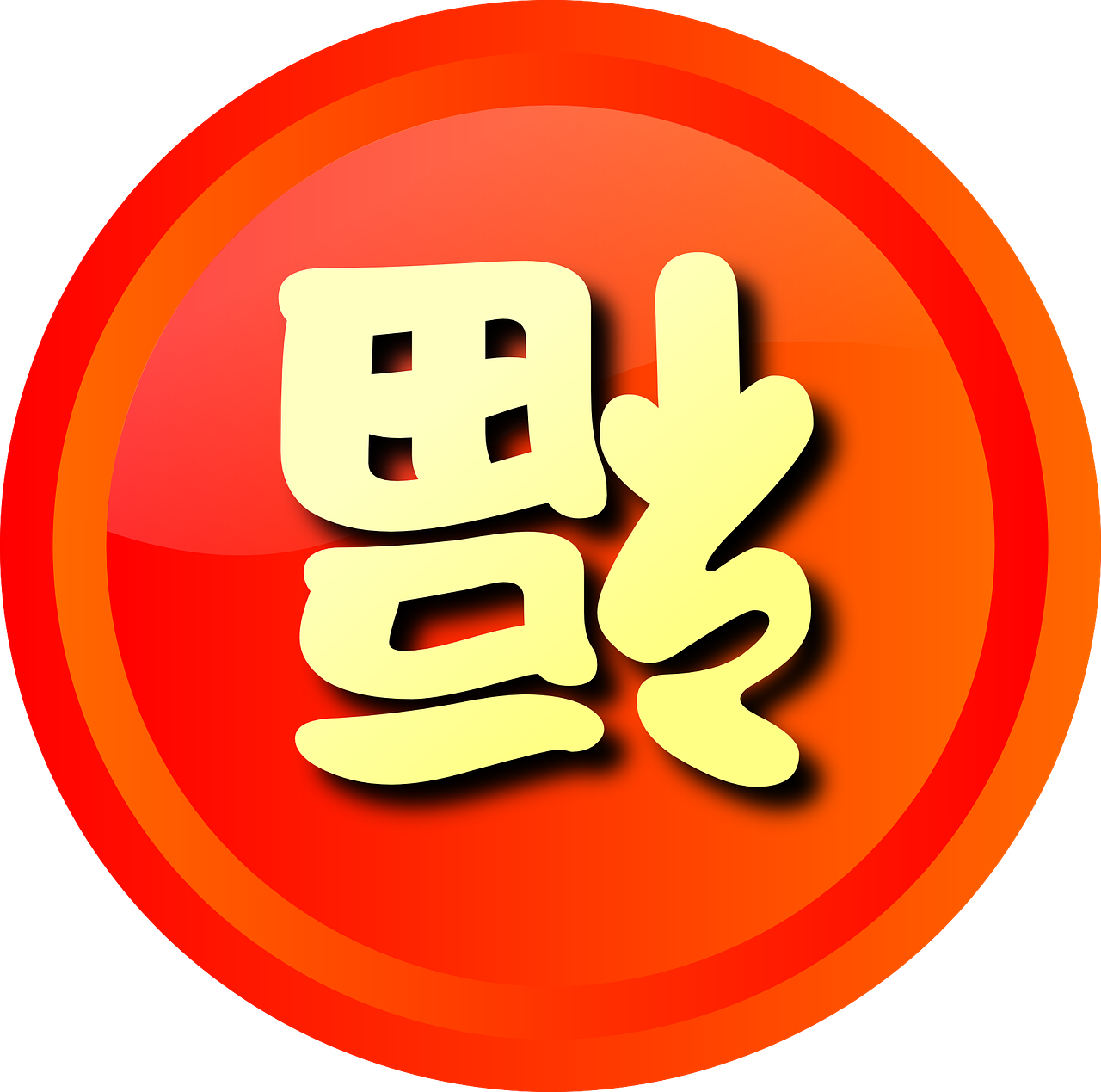 Icon Leaderboard Clipart (1280x1269), Png Download