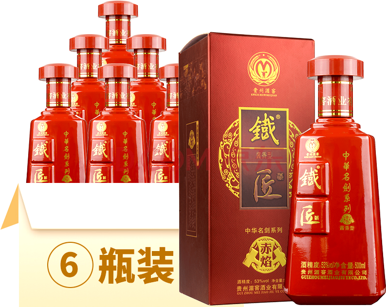 360buy - - Bottle Clipart (800x800), Png Download