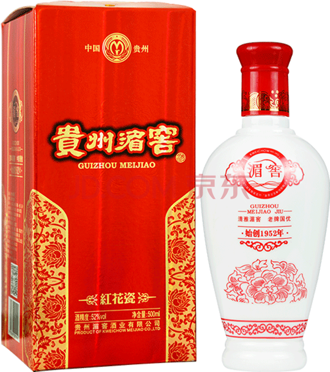 360buy - - Vodka Clipart (800x800), Png Download