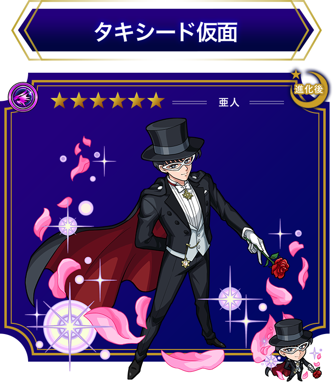 Domino Mask Images - Sailor Moon Monster Strike Clipart (686x788), Png Download