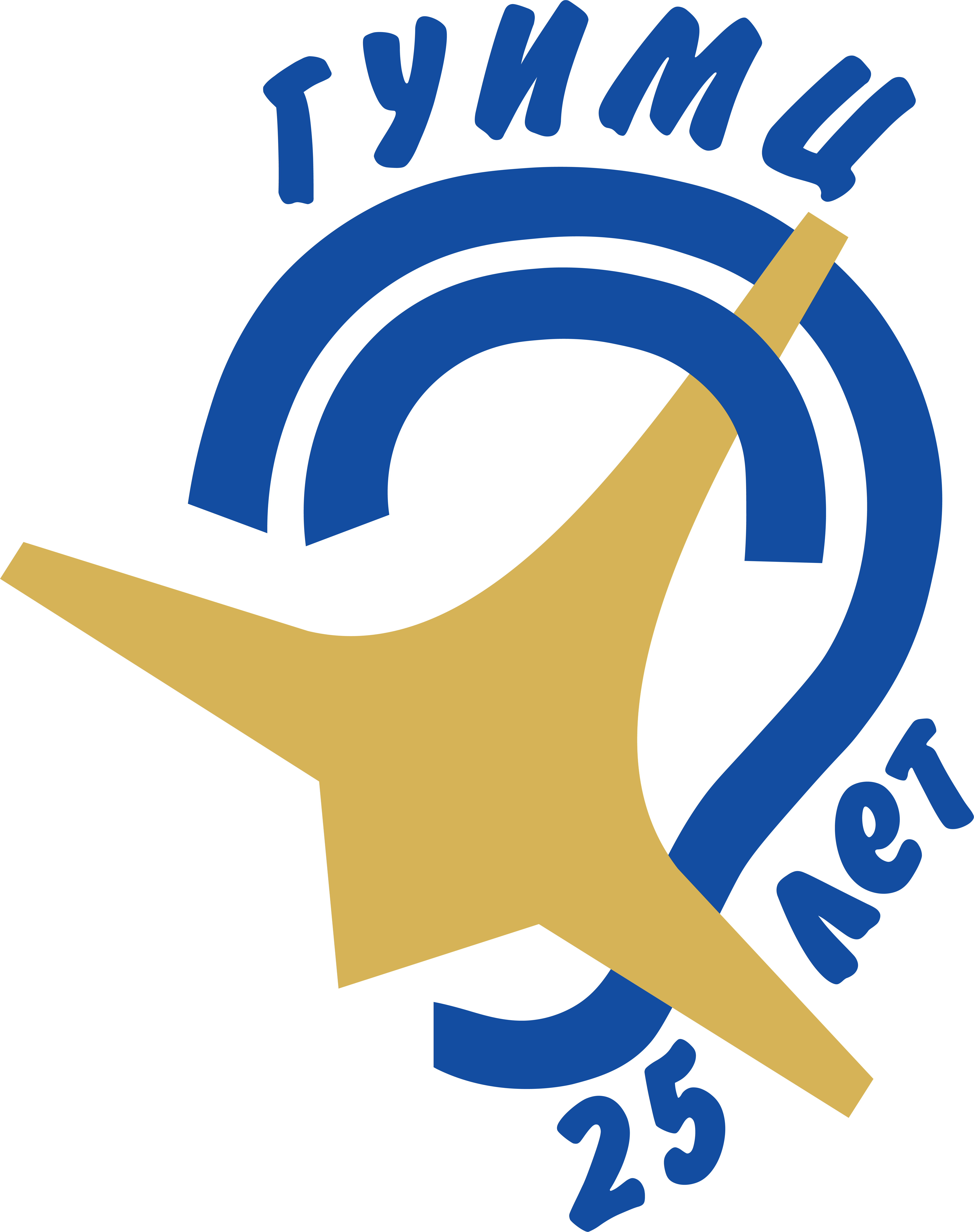 Guimc Clipart (6100x7719), Png Download