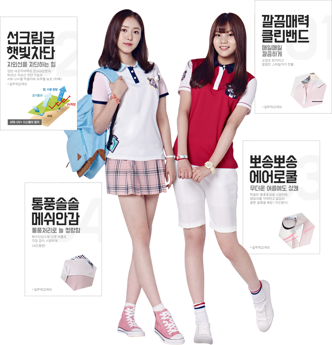 Gfriend Daily - 여자 친구 스마트 학생복 Clipart (1154x1200), Png Download