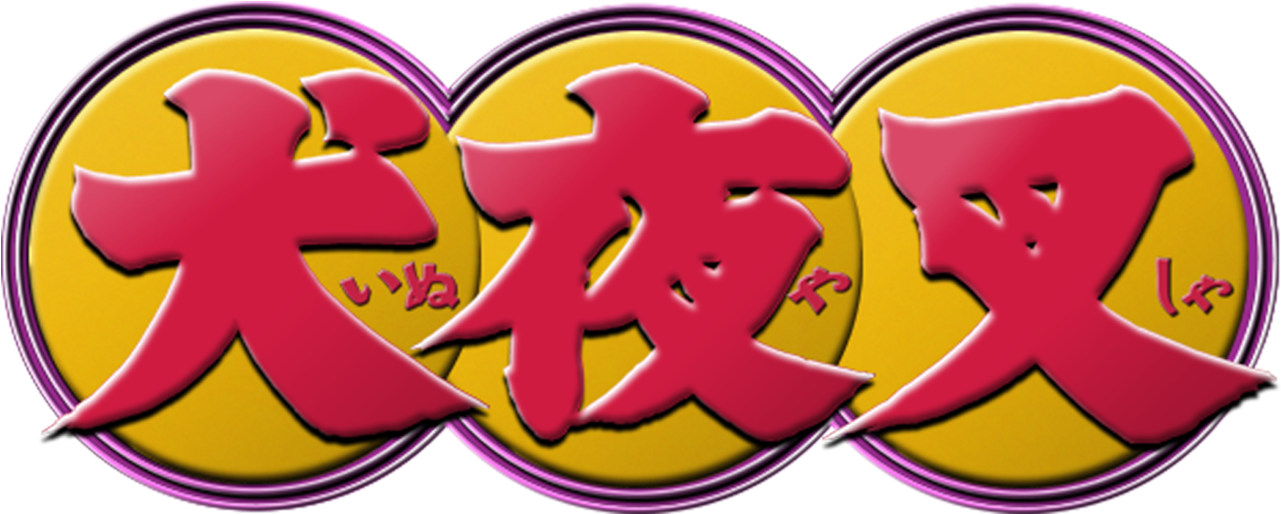 Inuyasha - Inuyasha Logo Clipart (1280x544), Png Download