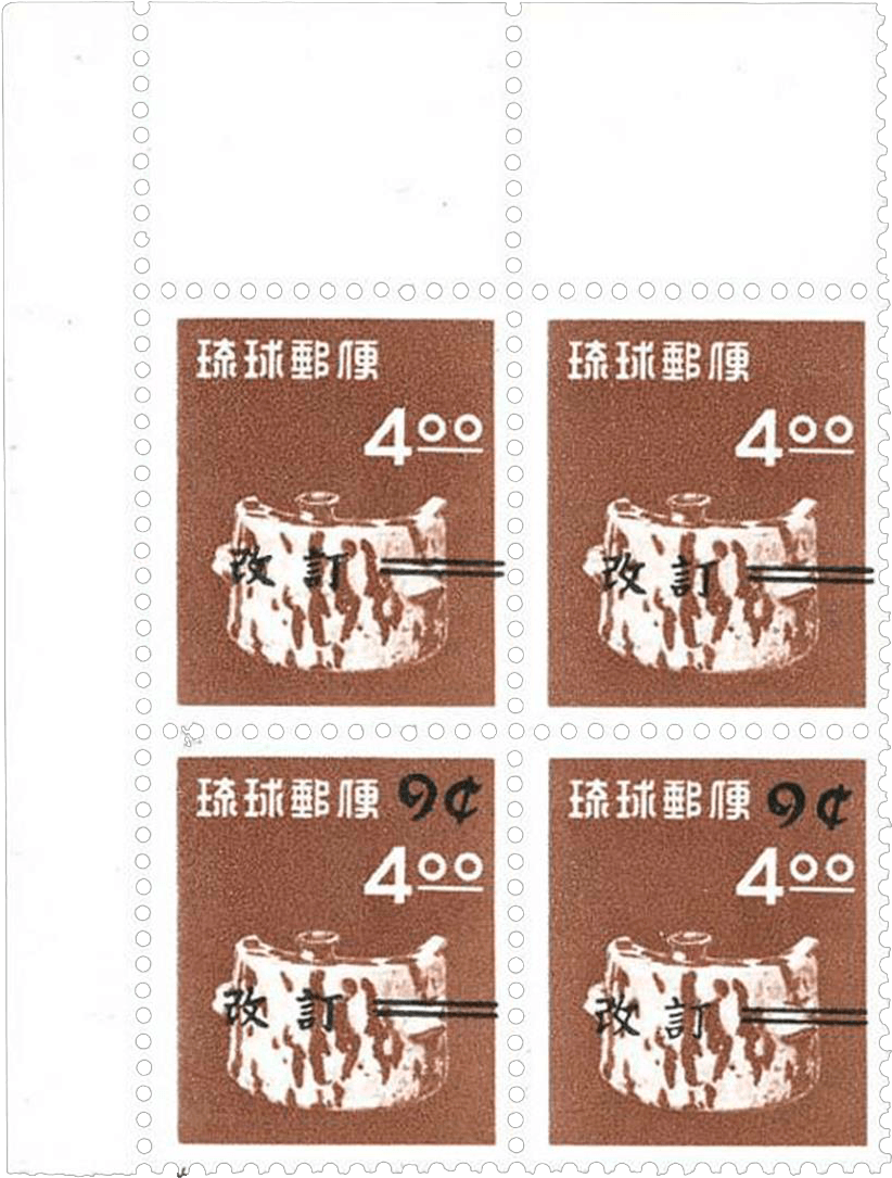 Ryuku Islands Airmail Error Stamp, - Illustration Clipart (860x1127), Png Download