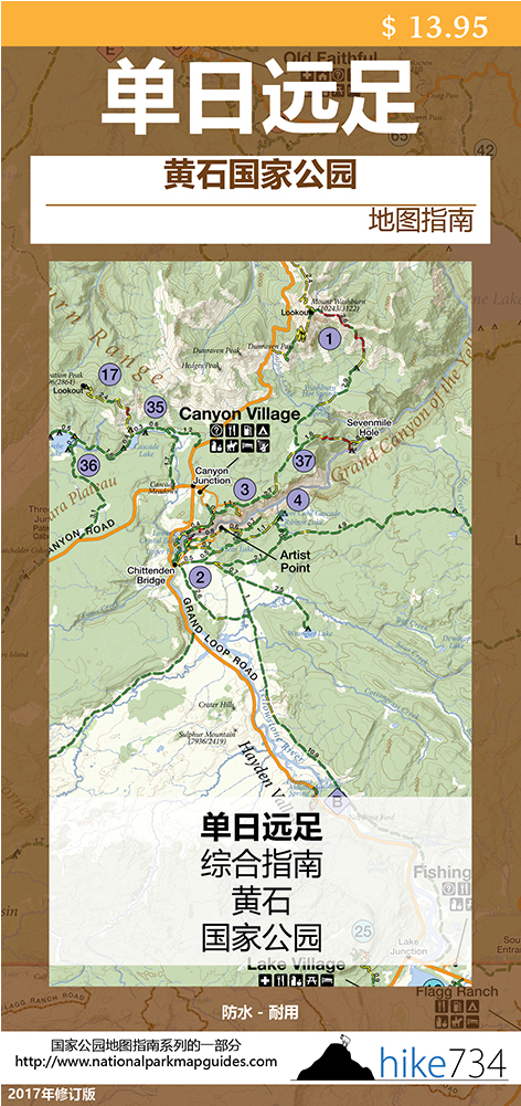Day Hikes Of Yellowstone National Park - Atlas Clipart (1000x1000), Png Download