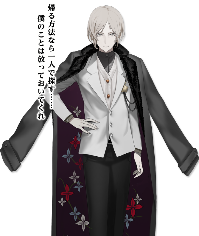 Caligula Will Launch In Japan On June 23rd Exclusively カリギュラ 峯 沢 維 弦 Clipart Large Size Png Image Pikpng