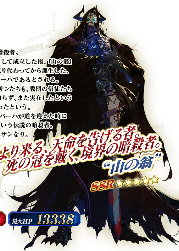 [ Img] - King Hassan Fate Funny Clipart (569x800), Png Download