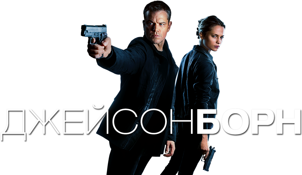 Jason Bourne Image - Gun Clipart (1000x562), Png Download