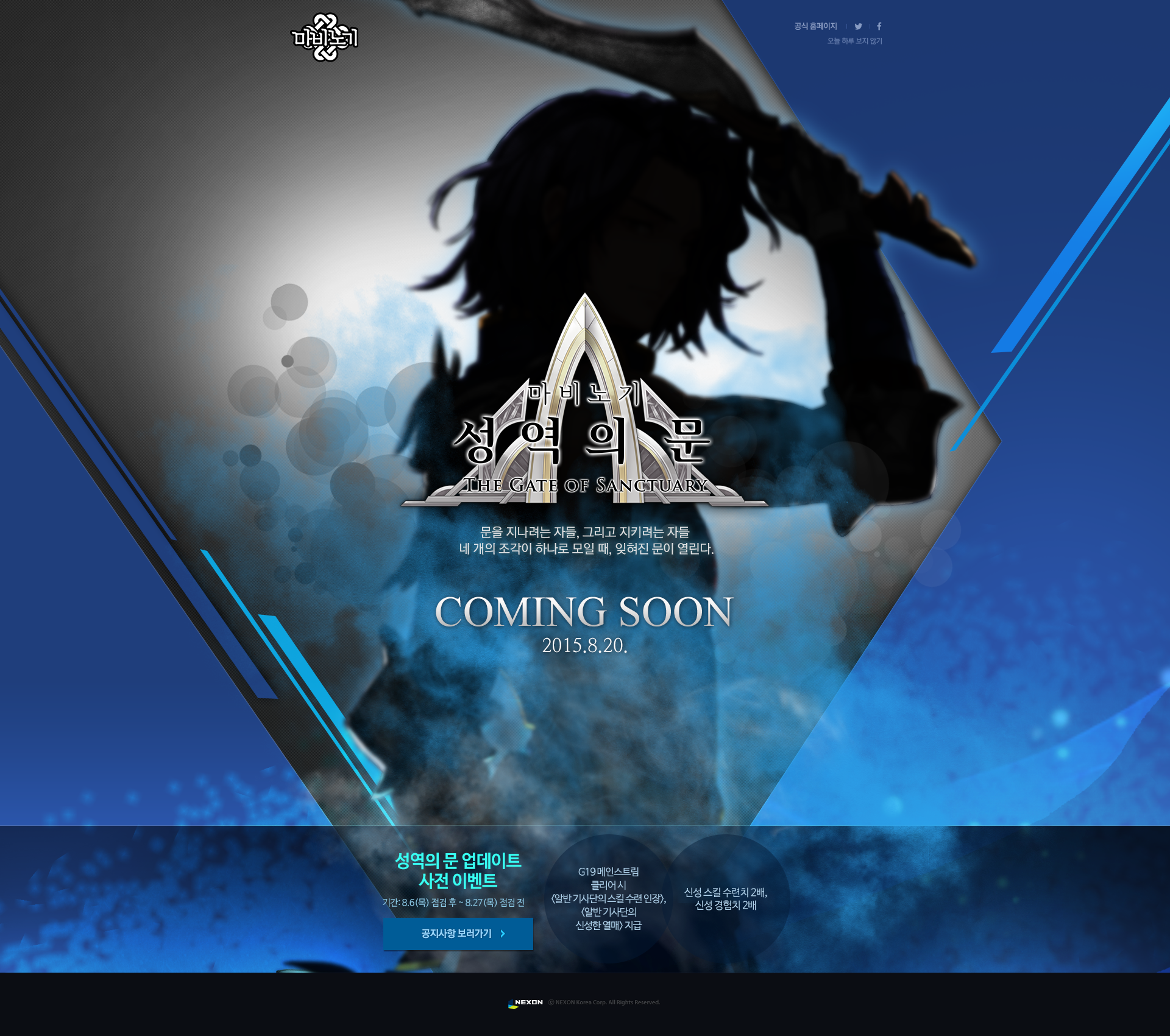 [kr] Generation - Poster Clipart (1920x1700), Png Download