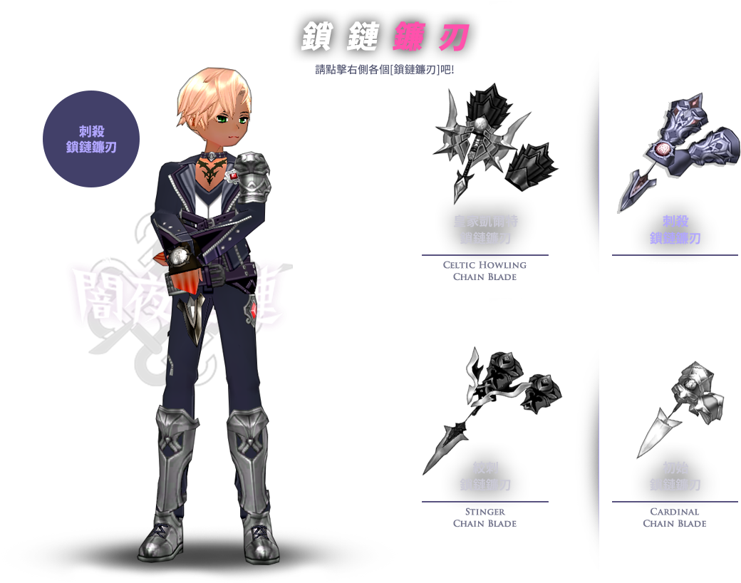 Try Watching This Video On Www - Mabinogi Celtic Howling Chain Blade Clipart (1070x850), Png Download