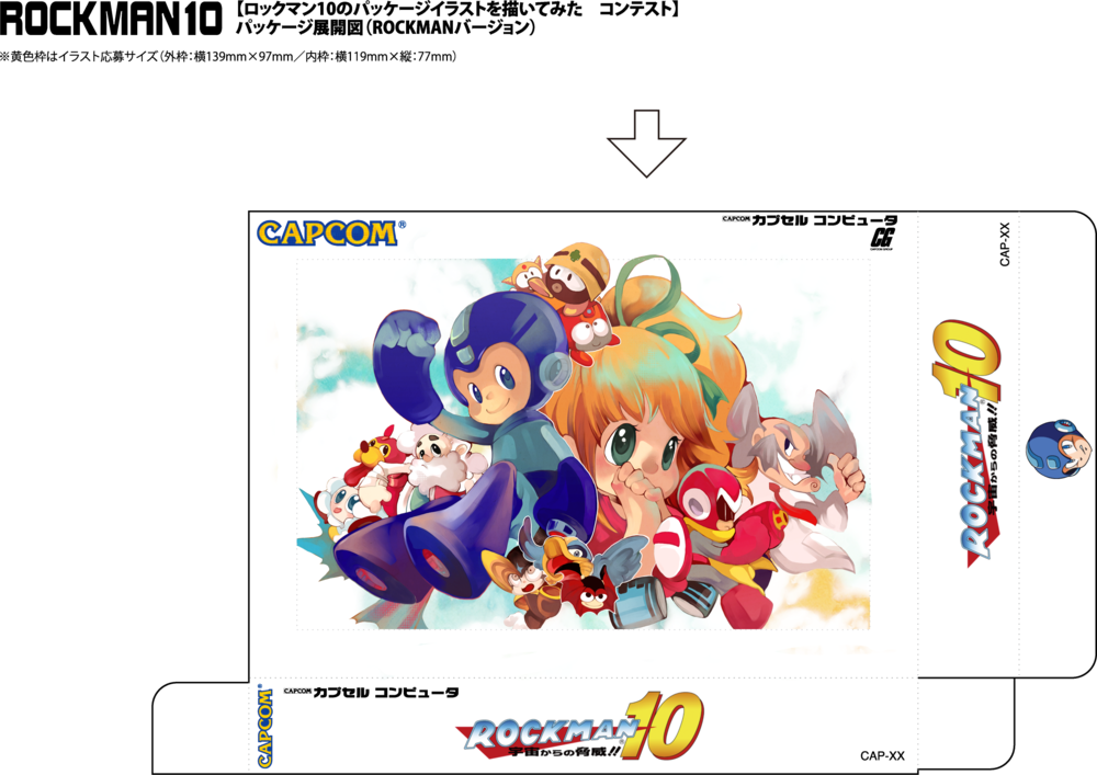 Mega Man 10 Package Design Contest Clipart (1000x707), Png Download