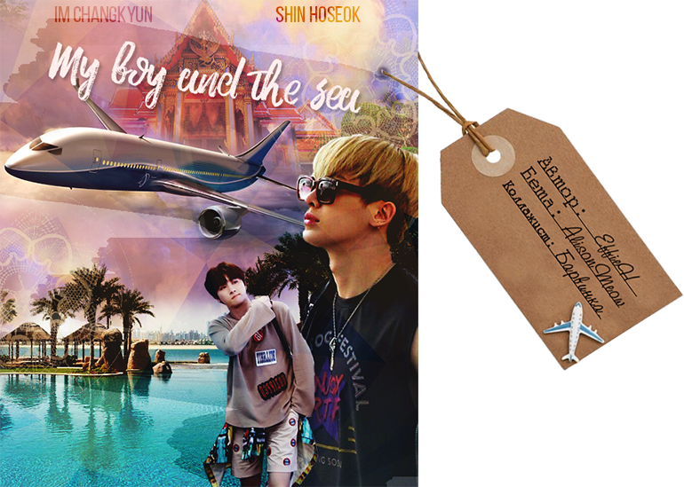 Https - //68 - Media - Tumblr - Os2j2umbbu1rhuivlo9 - Vacation Clipart (770x549), Png Download