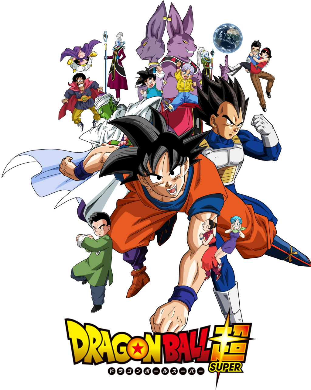Dragon Ball Vector - Dragon Ball Super Png Clipart (1024x1283), Png Download