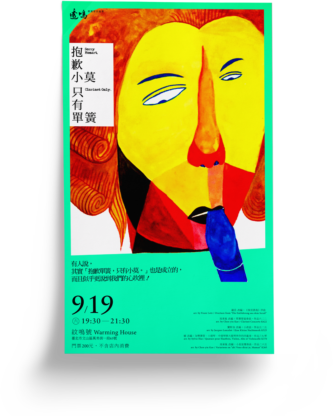 Drawing Collages Tumblr Newspaper - Poster Clipart (1280x1606), Png Download