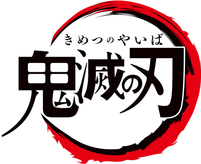 Kimetsu No Yaiba - Kimetsu No Yaiba Logo Clipart (1280x544), Png Download